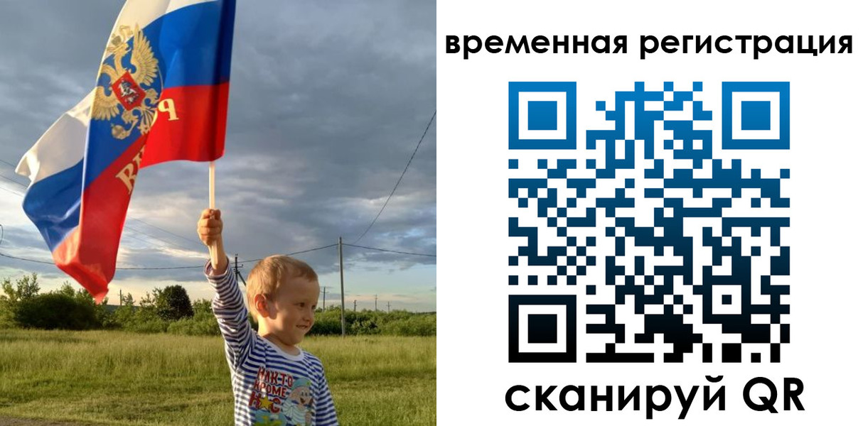 прописка ребенка в Тульской области