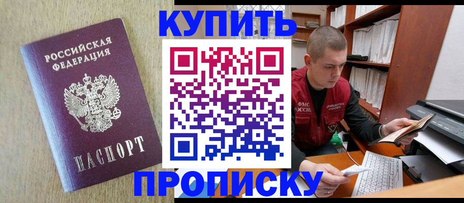 временная прописка в Тульской области