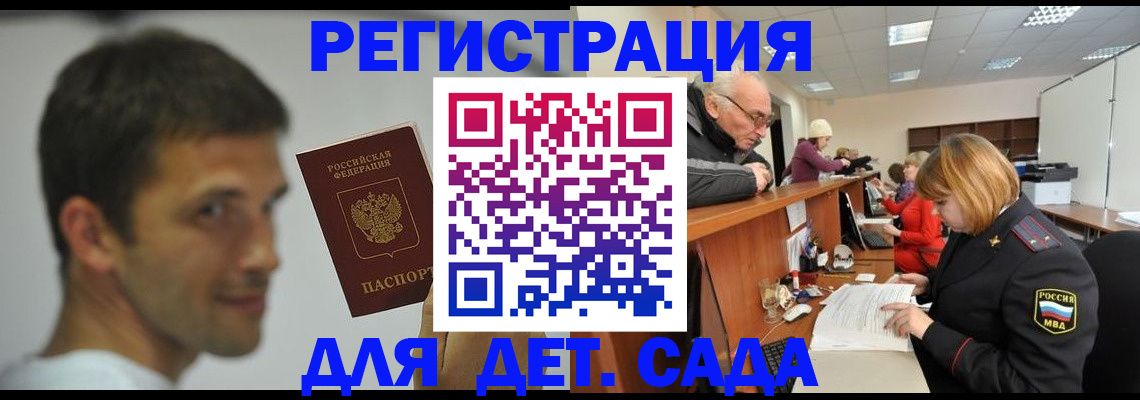 временная регистрация собственник в Тульской области