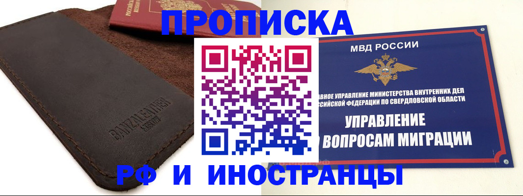 купить прописку в Тульской области