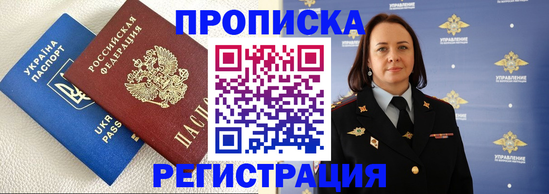 временная регистрация недорого в Тульской области