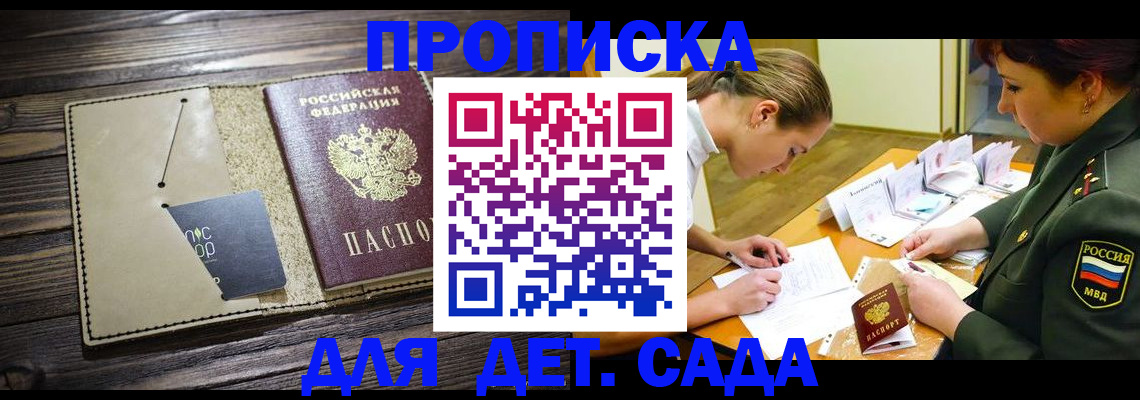 временная регистрация для всех в Тульской области